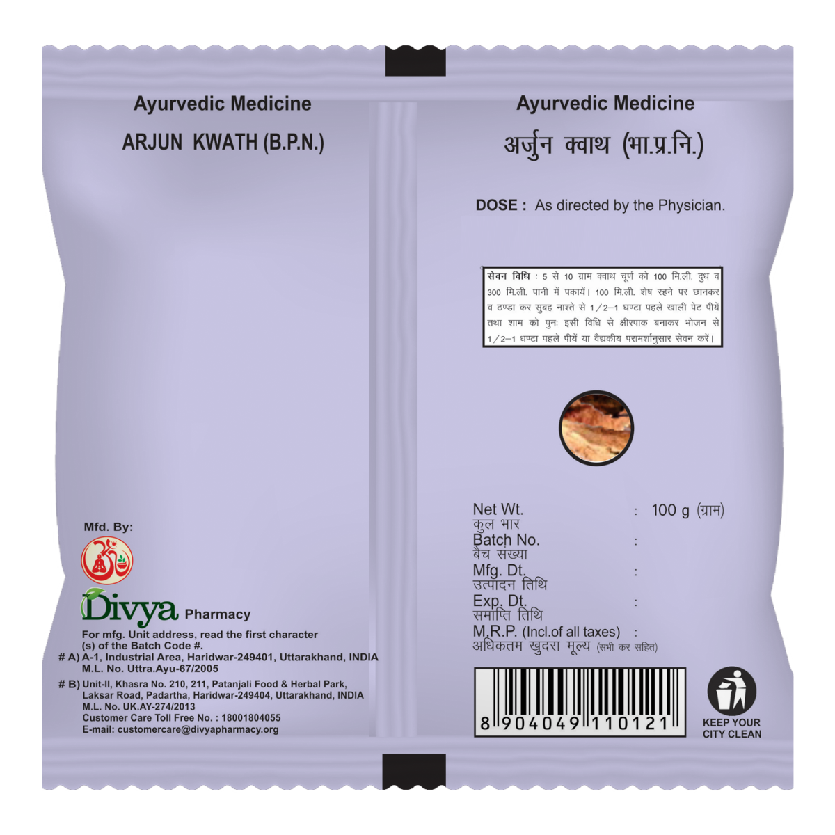 DIVYA ASHMARIHAR KWATH 100 GM