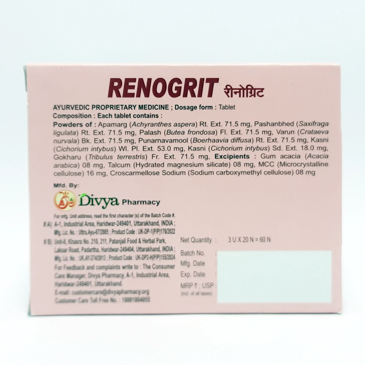 DIVYA RENOGRIT 3 U X 20 N